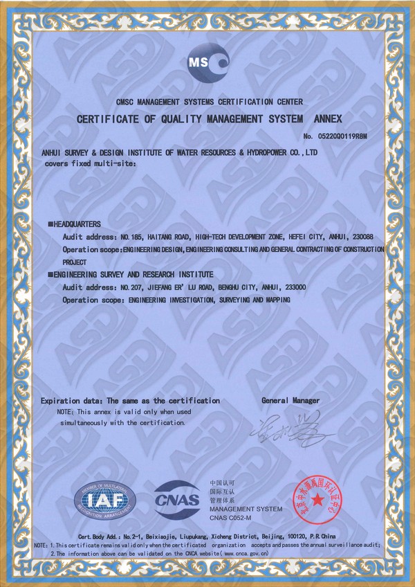008質量管理體系證書附件      （英）_副本.jpg