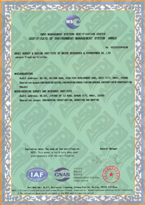 010環境管理體系證書附件      （英）_副本.jpg