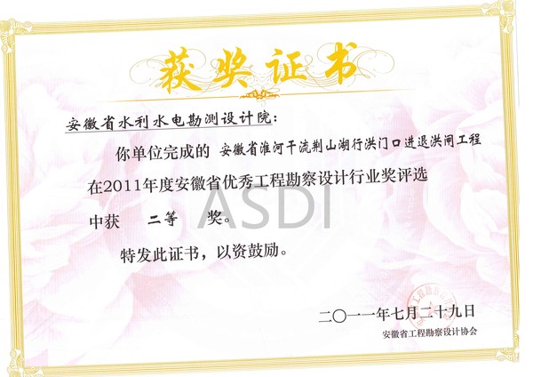 2011省優秀設計安徽省淮河干流荊山湖行洪門口進退洪閘工程.jpg